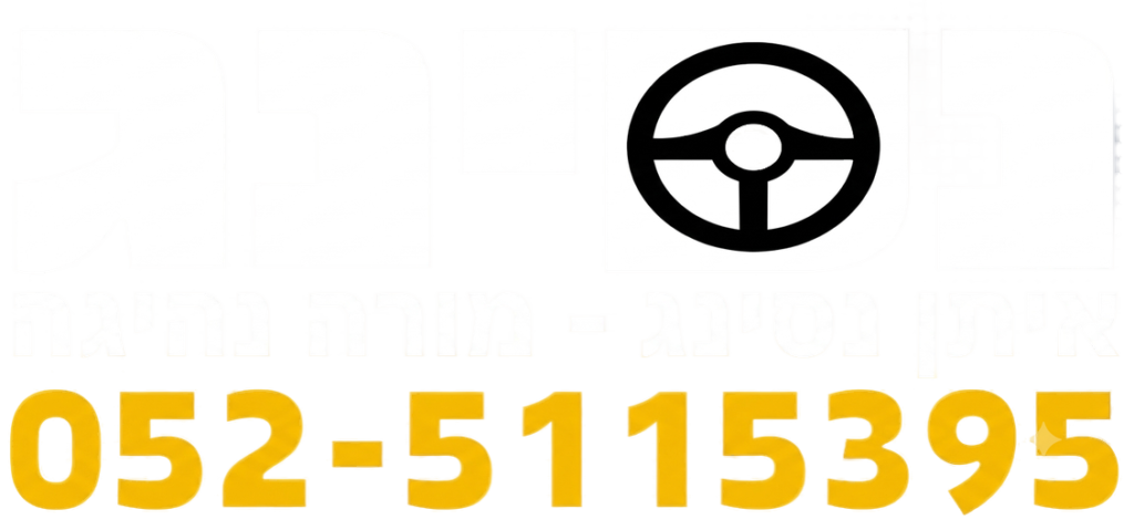לוגו+שם+מספר-שקוף