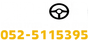 לוגו+שם+מספר-שקוף
