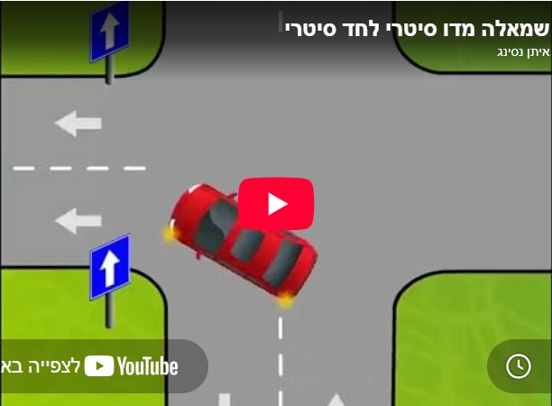 מדו סיטרי לחד סיטרי