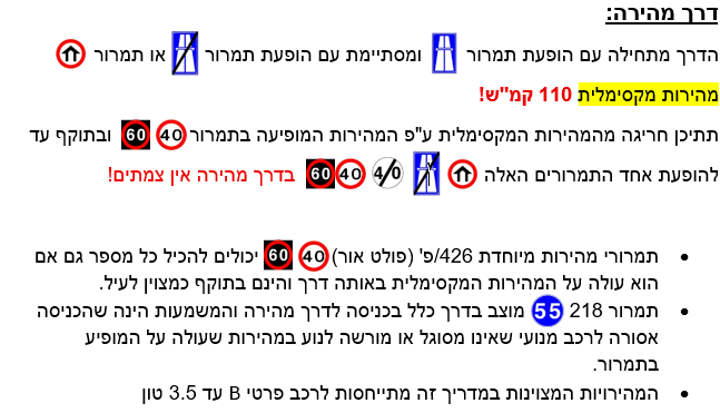 מהירות 2